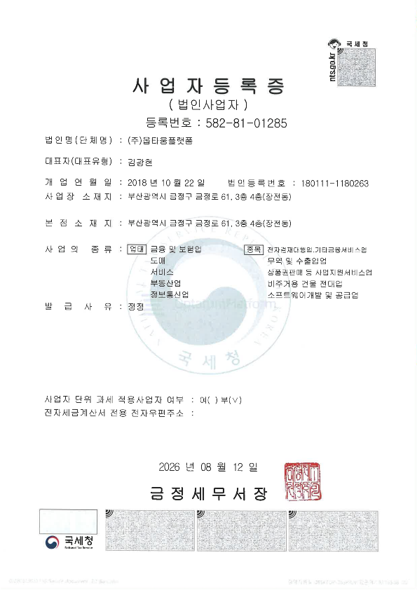 business_license