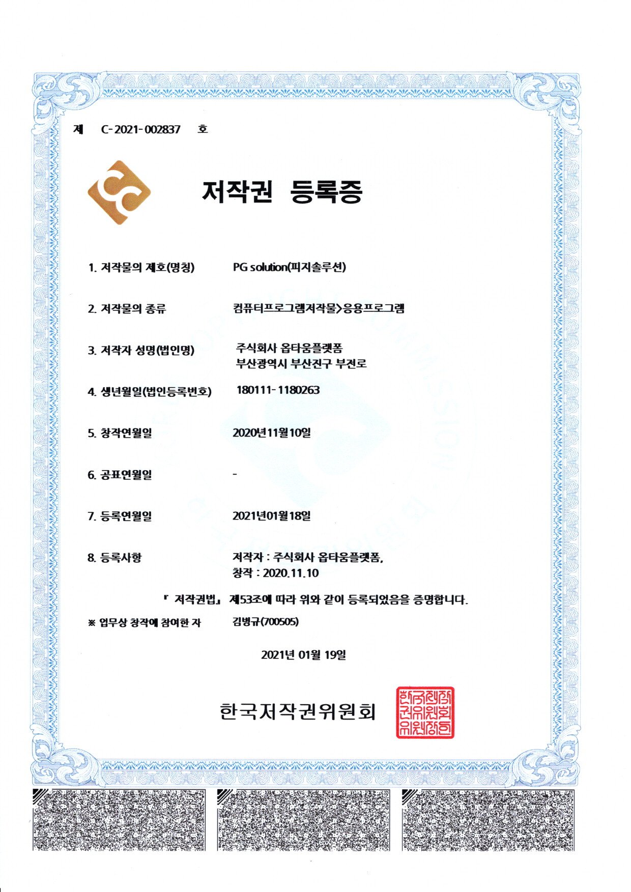 certificate_of_copyright